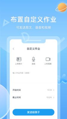 小禾家长app图2