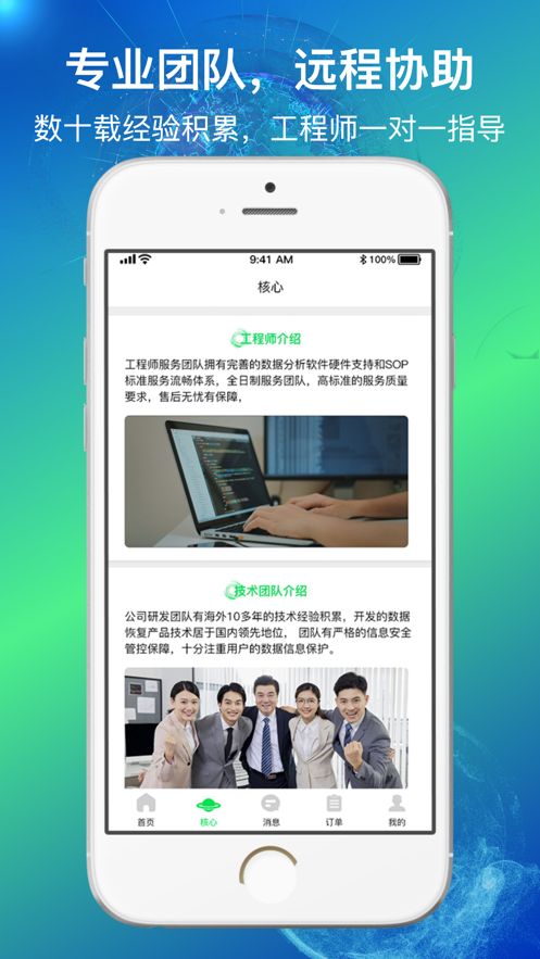 量子数据恢复app图1