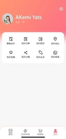 亿硕花卉鲜花批发app官方版下载图片5