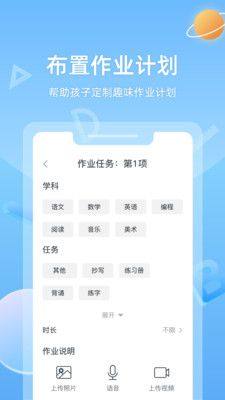 小禾家长app手机版下载图片1