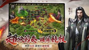 大秦帝国港台服中文版安装包图片1