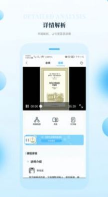 飞驰成长app图1