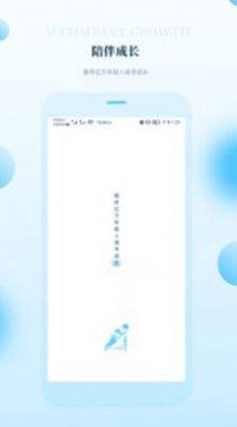 飞驰成长学习app官方下载图片1