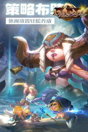 幻魔之眼刀塔英雄最新正版手游图片1