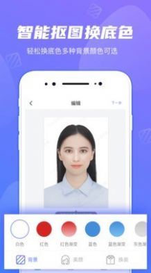 顶呱呱最美证件照app图2