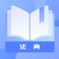 小法典app官方手机版下载 v1.0.0