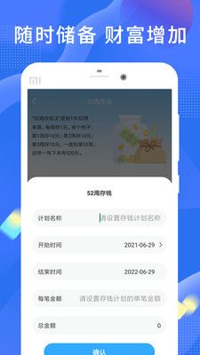 安项目app图2