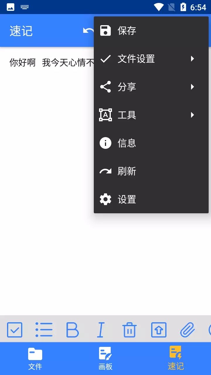 小麻雀笔记app图4