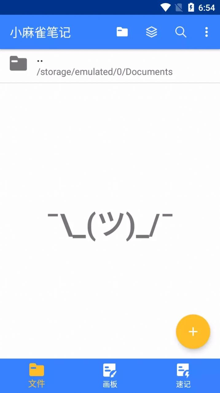 小麻雀笔记app图2