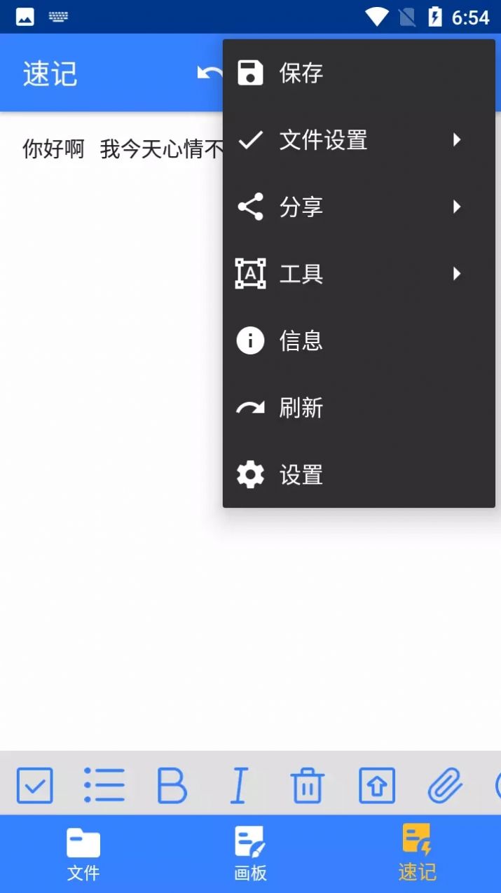 小麻雀笔记软件app下载图片4