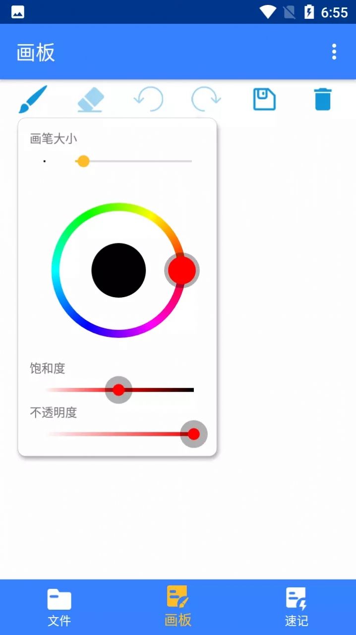 小麻雀笔记软件app下载图片5