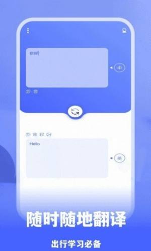 驷虎双译翻译软件app下载图片1