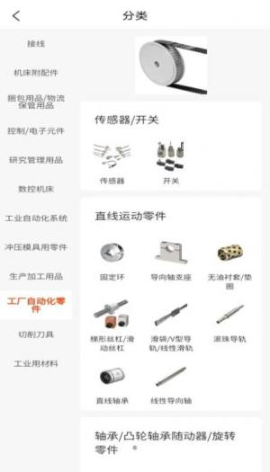 cncX商城官方app下载图片1