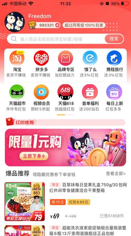 金通优品app图1