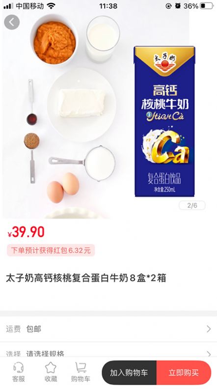 金通优品app图2