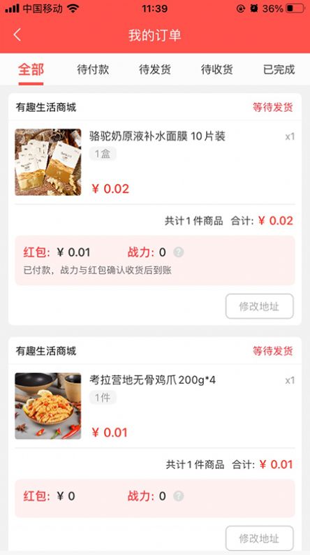 金通优品app图3