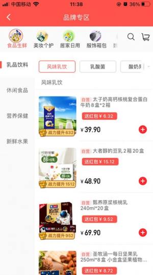 金通优品电商平台app官方下载图片2