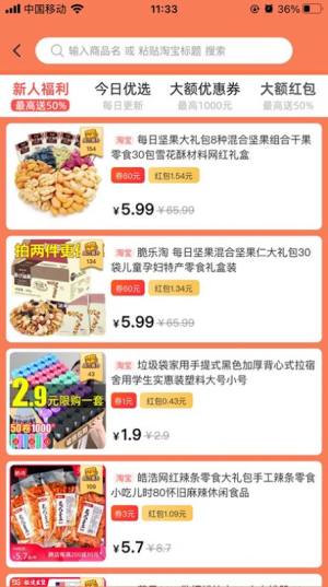 金通优品电商平台app官方下载图片4