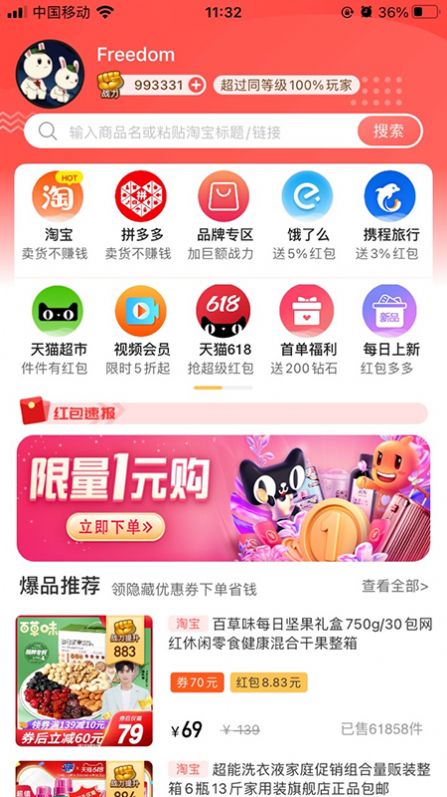 金通优品电商平台app官方下载图片5