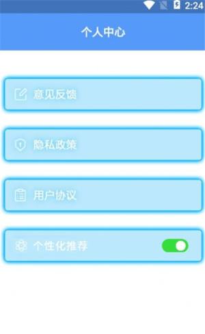 后盾闪光壁纸app图3