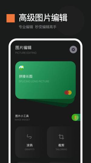 速拼app图1