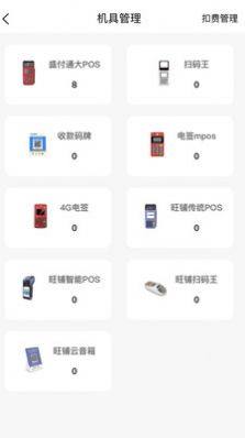 易伙伴Pro app图1