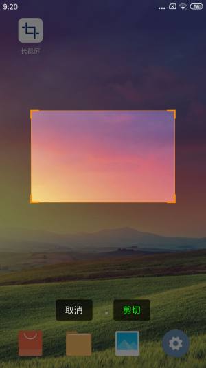长截屏app安卓软件下载图片2