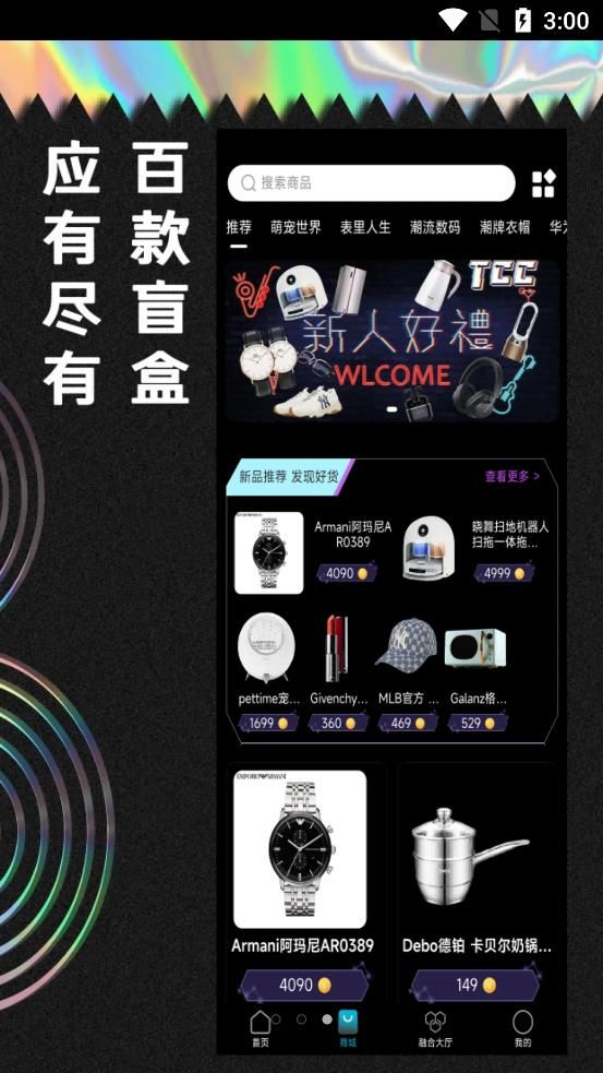 兔戳戳app图4