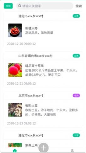 富的快app官方版下载图片1