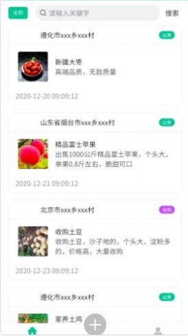 富的快app官方版下载图片1