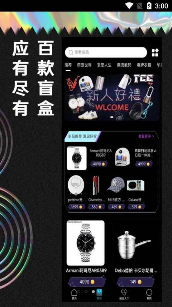 兔戳戳app图3