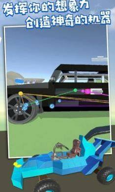 废品机械师手游下载2024图片1