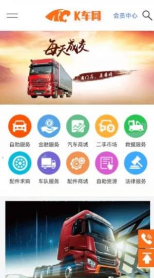 康城汽车智能管理app软件下载图片1