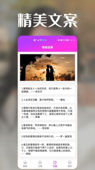 极光壁纸秀app图2