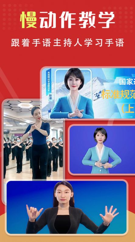 手语学习app图2