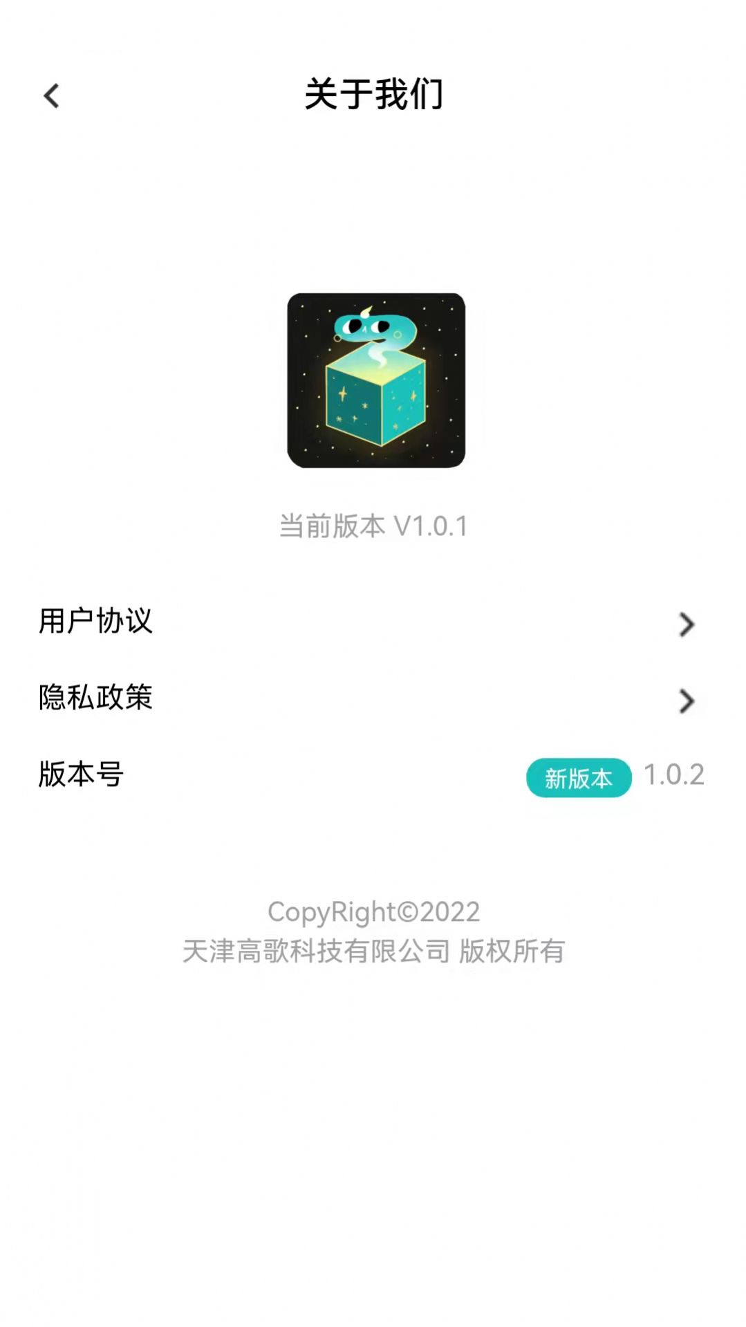 阿拉丁魔盒app图1