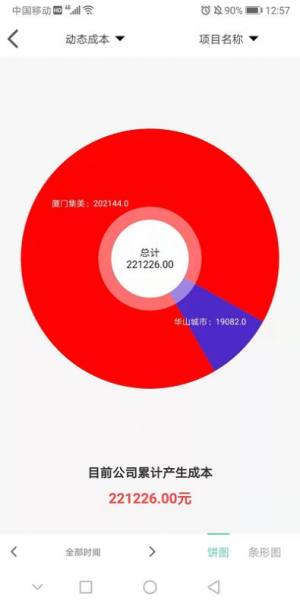 小锤云钉办公app手机版下载图片1