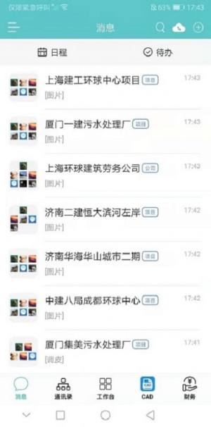 小锤云钉办公app手机版下载图片2