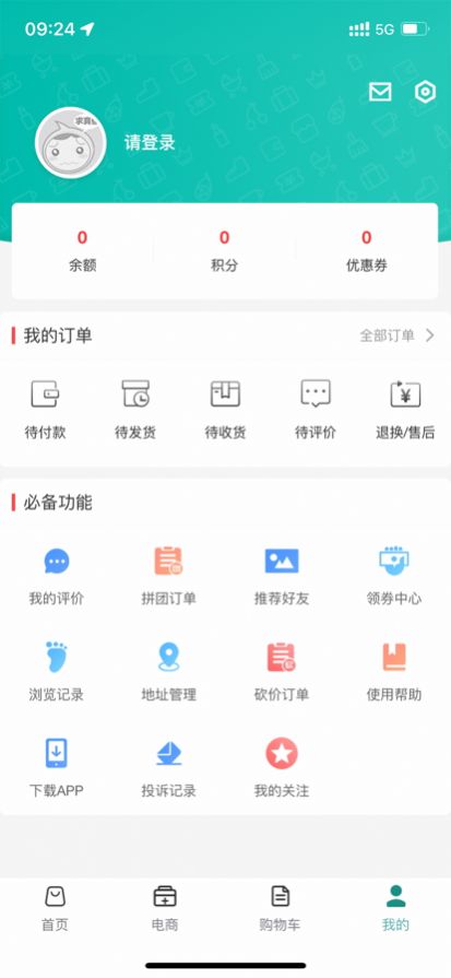 触见商城app图2