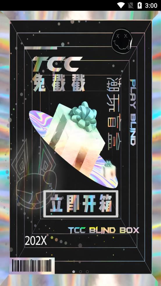 兔戳戳app图6