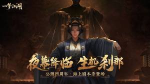 一梦江湖梯度服手游最新版图3