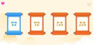 天天弟子规学习app软件下载图片2