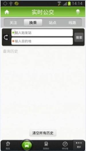 畅行昆山app图3