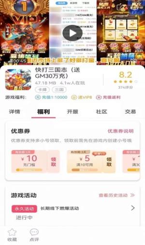 早游堂游戏工具app软件下载图片2