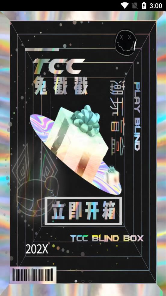 兔戳戳app图10