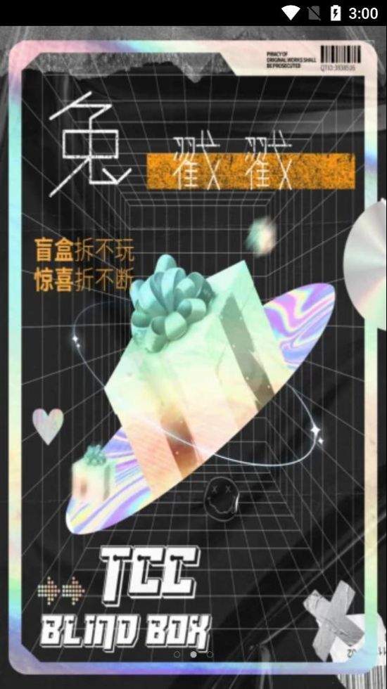 兔戳戳app图11