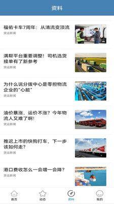 铭粤智配app官方版下载图片1