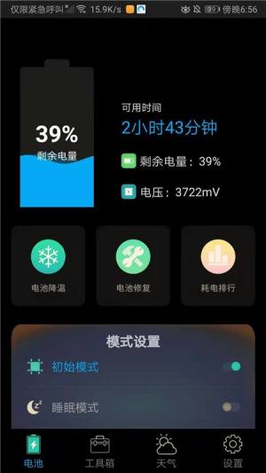 清理宝app官方下载图片4
