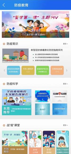 国家中小学智慧教育平台app图1