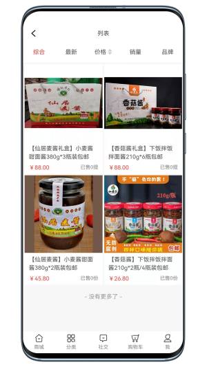 宝正好农产品电商app官方下载图片1